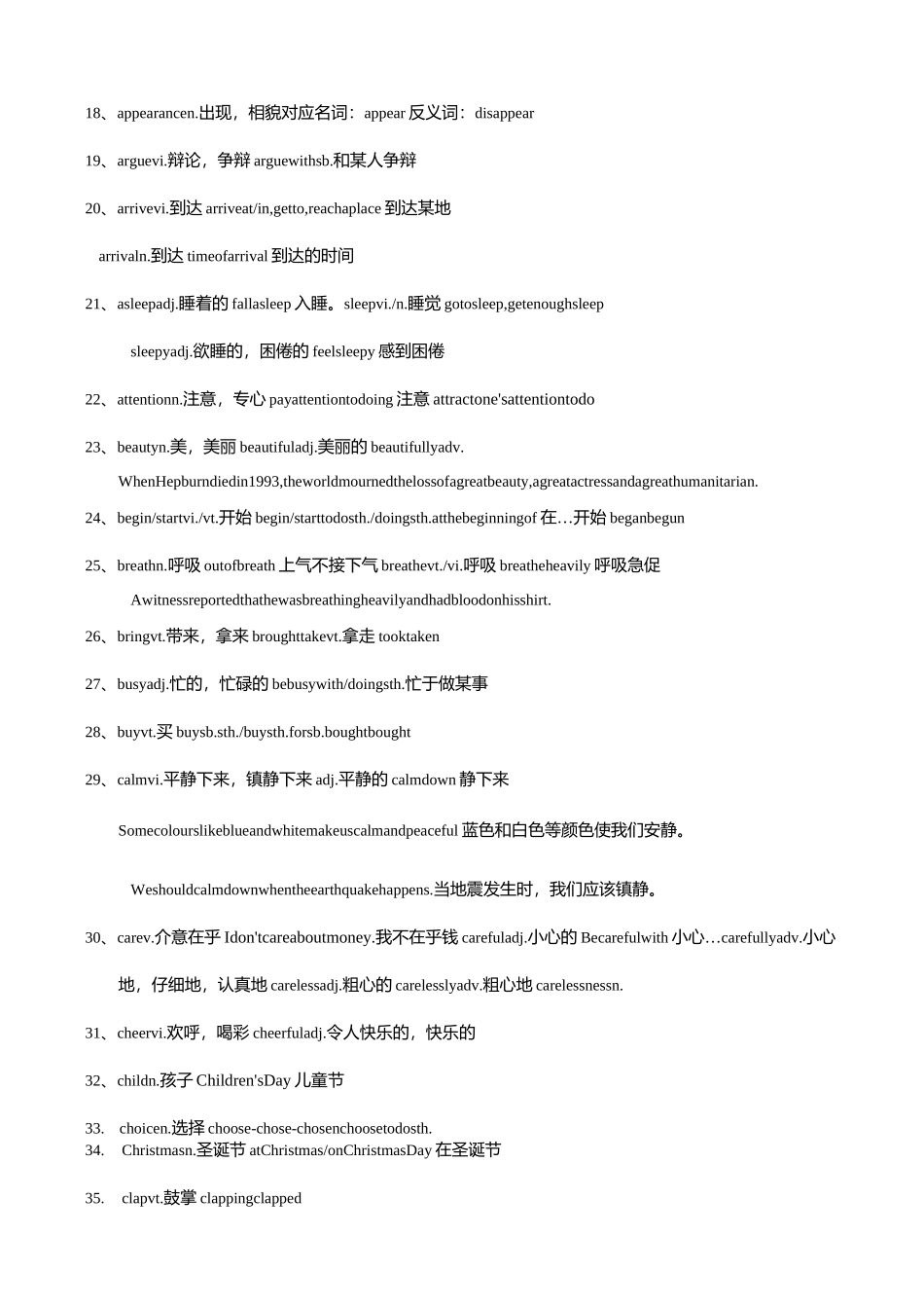 牛津译林中考英语重点词汇_第2页