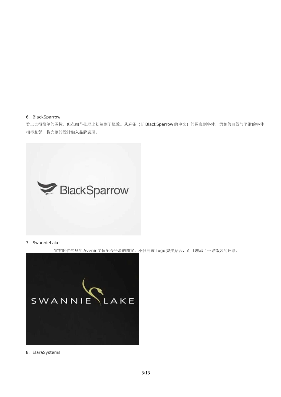 国外30大优秀Logo设计详解_第3页
