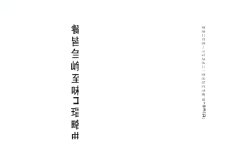 主要施工机械表公路市政