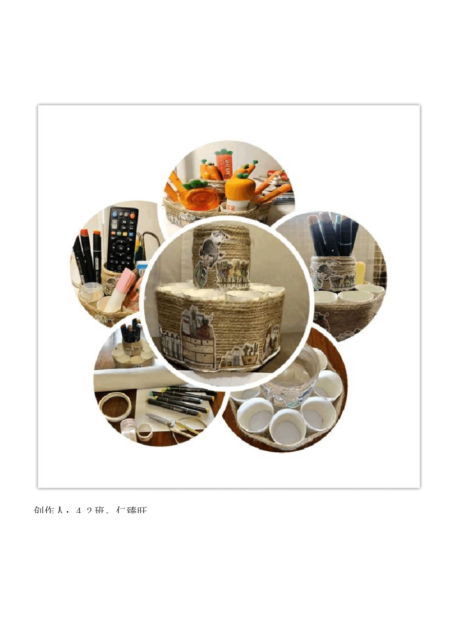 变废为宝 简报 垃圾废品再次利用改造_第3页