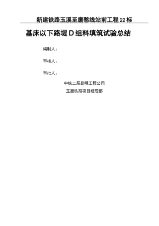 取土场现场施工方法