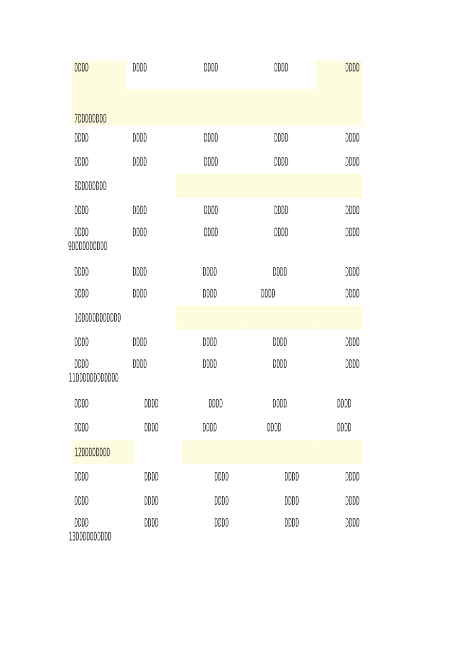 小学词语大全_第2页