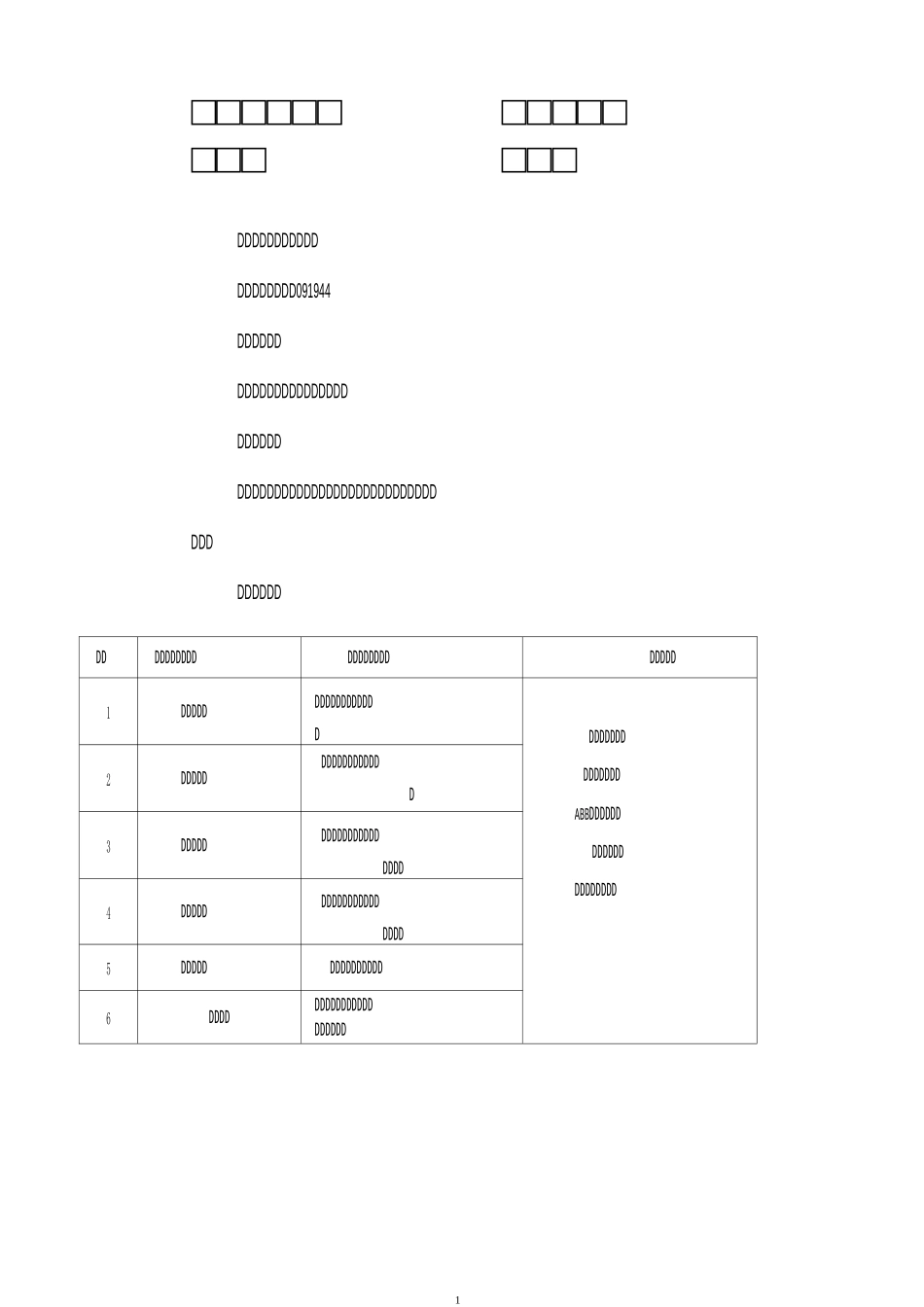 《智能化控制技术》专业人才培养方案_第1页