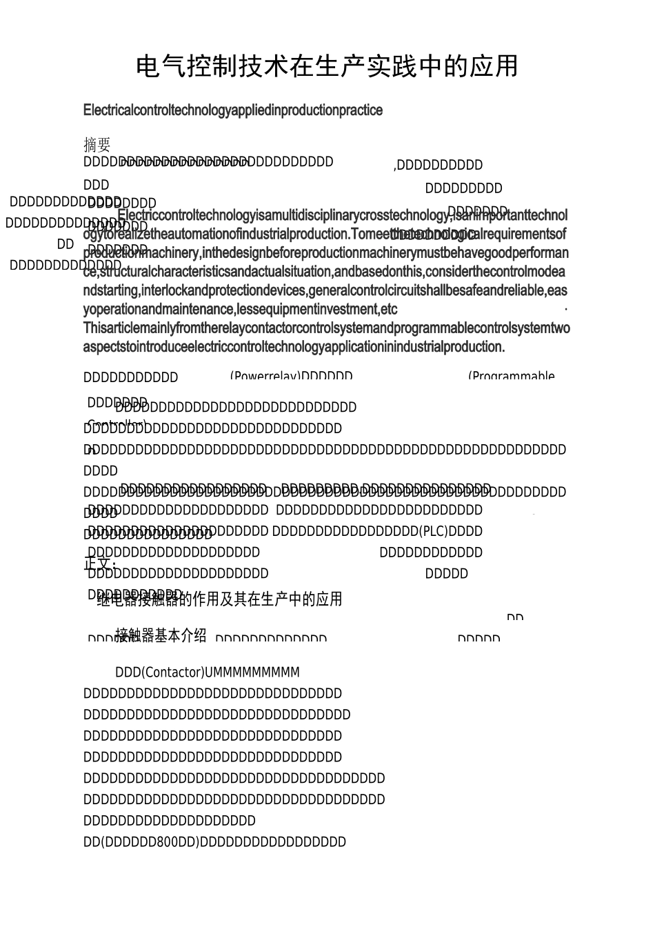 电气控制技术._第1页