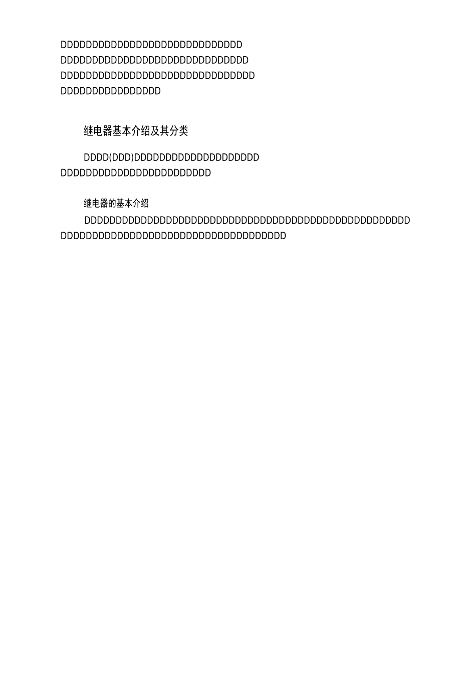 电气控制技术._第2页