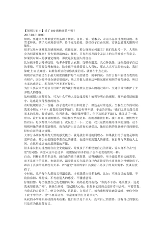 如何做温柔而坚定的父母