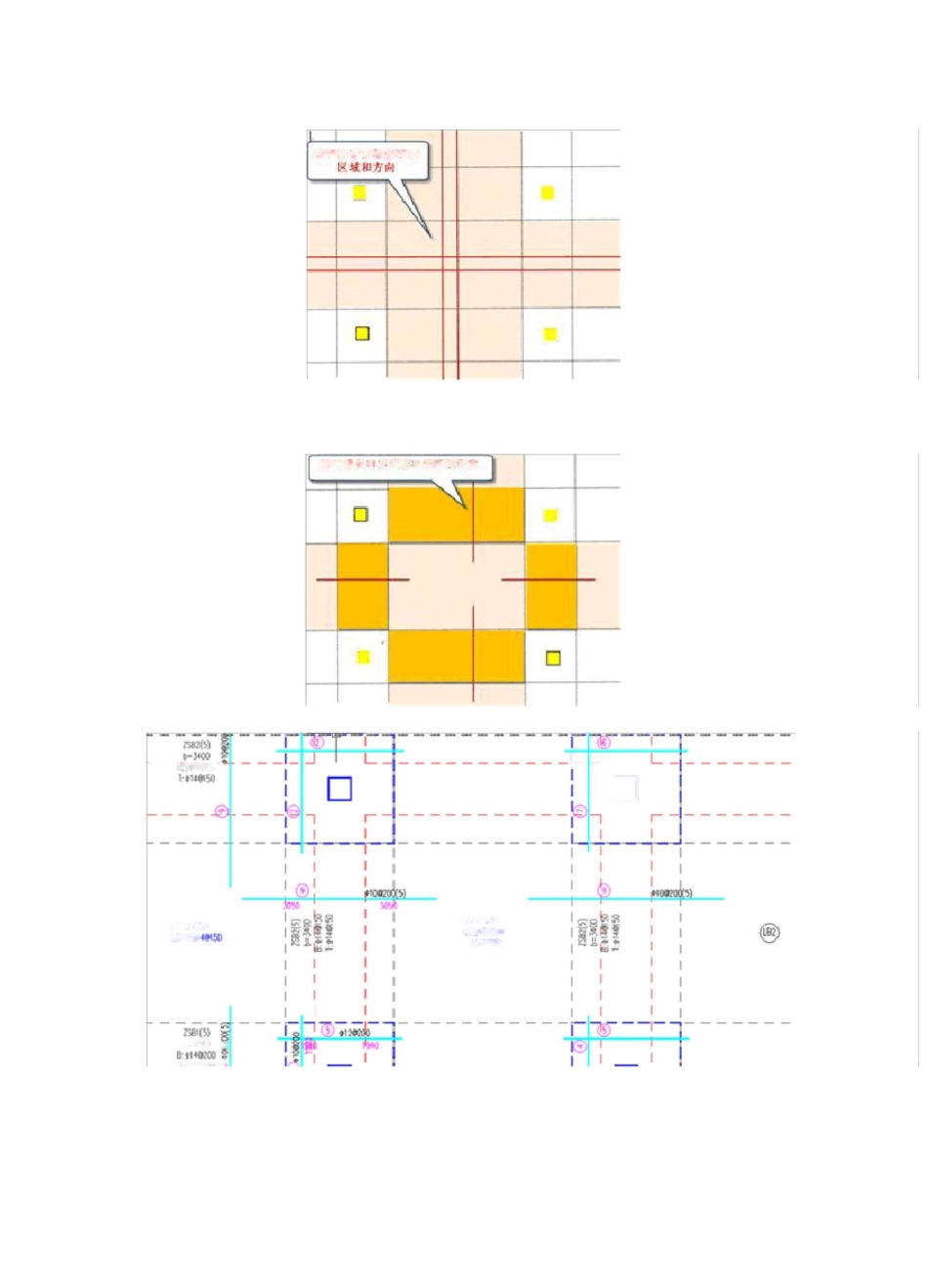 无梁楼盖设计(二)_第3页