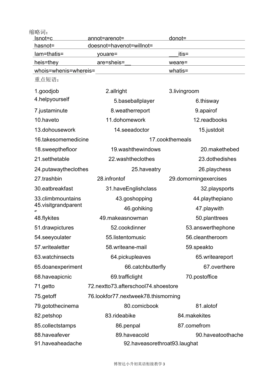 小升初英语衔接教学资料_第3页