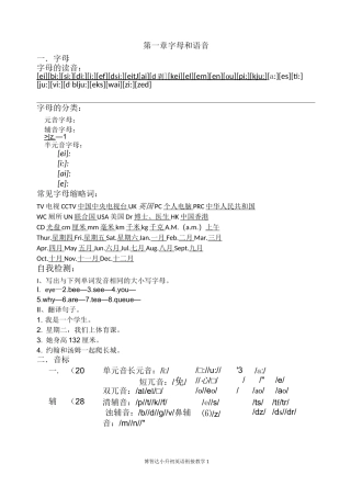 小升初英语衔接教学资料