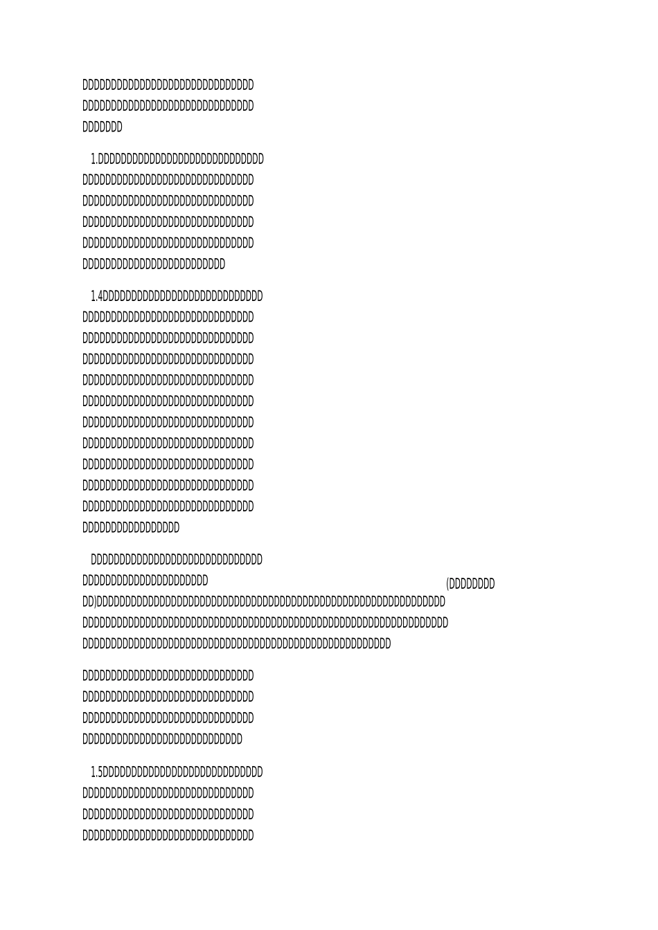 国有企业法人治理结构_第2页