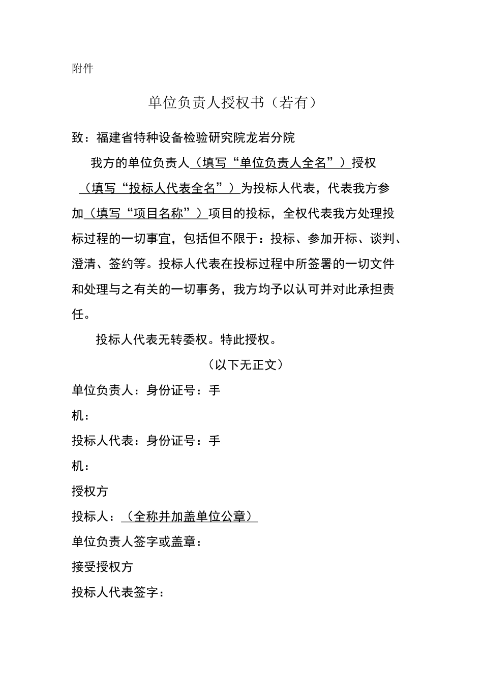 车辆租赁服务_第3页