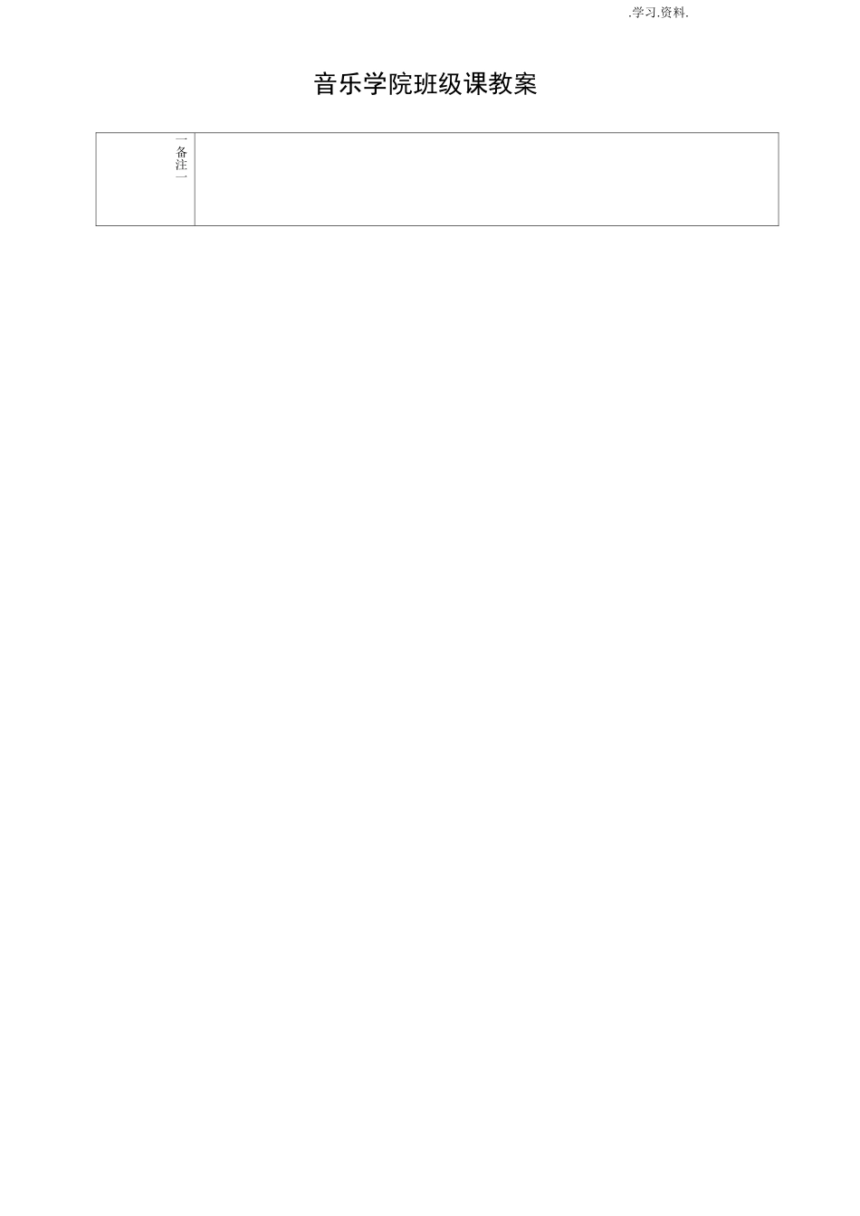 视频编辑教案_第3页