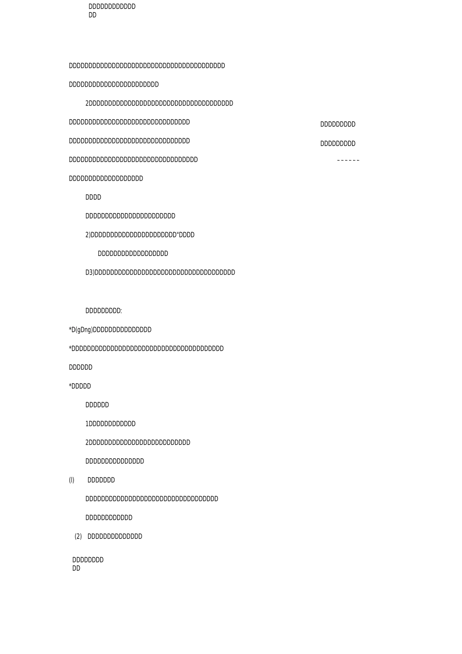 郑伯克段于鄢教案晒课_第2页