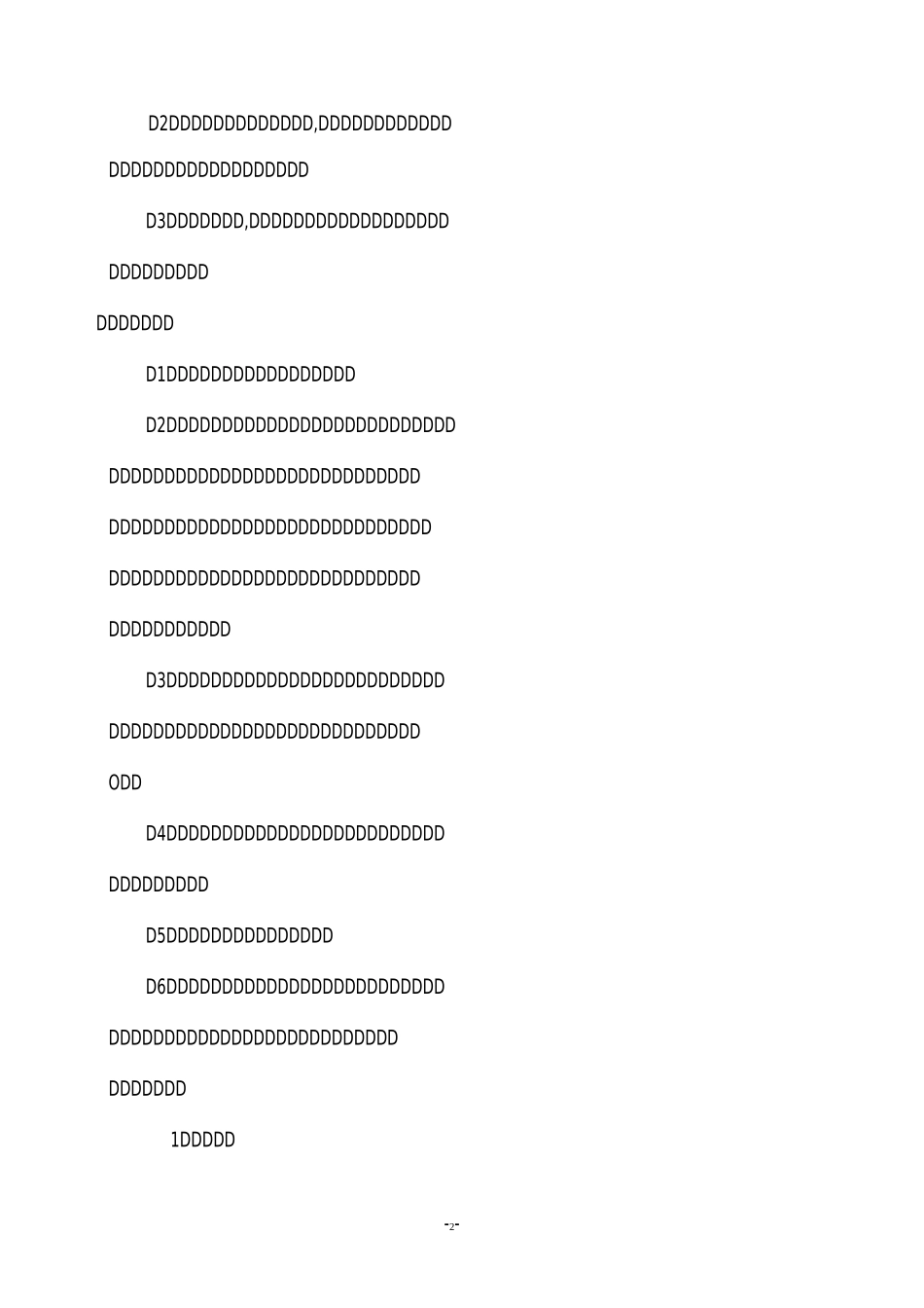 房屋拆除方案要点_第2页