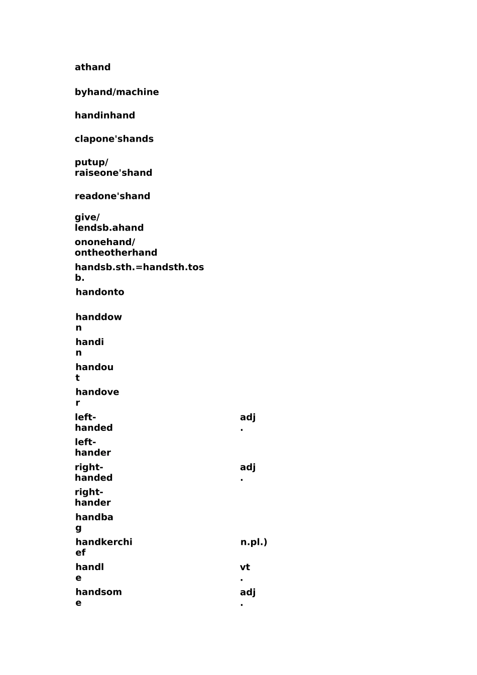 上海高考词汇(及时雨)H_第2页