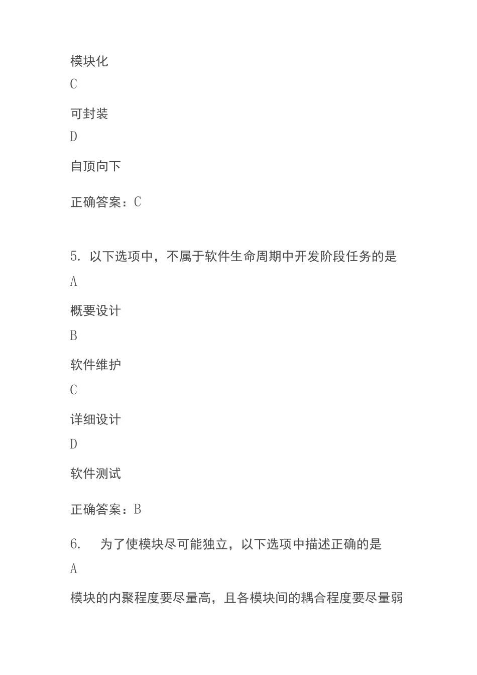 python二级考试试题_第3页