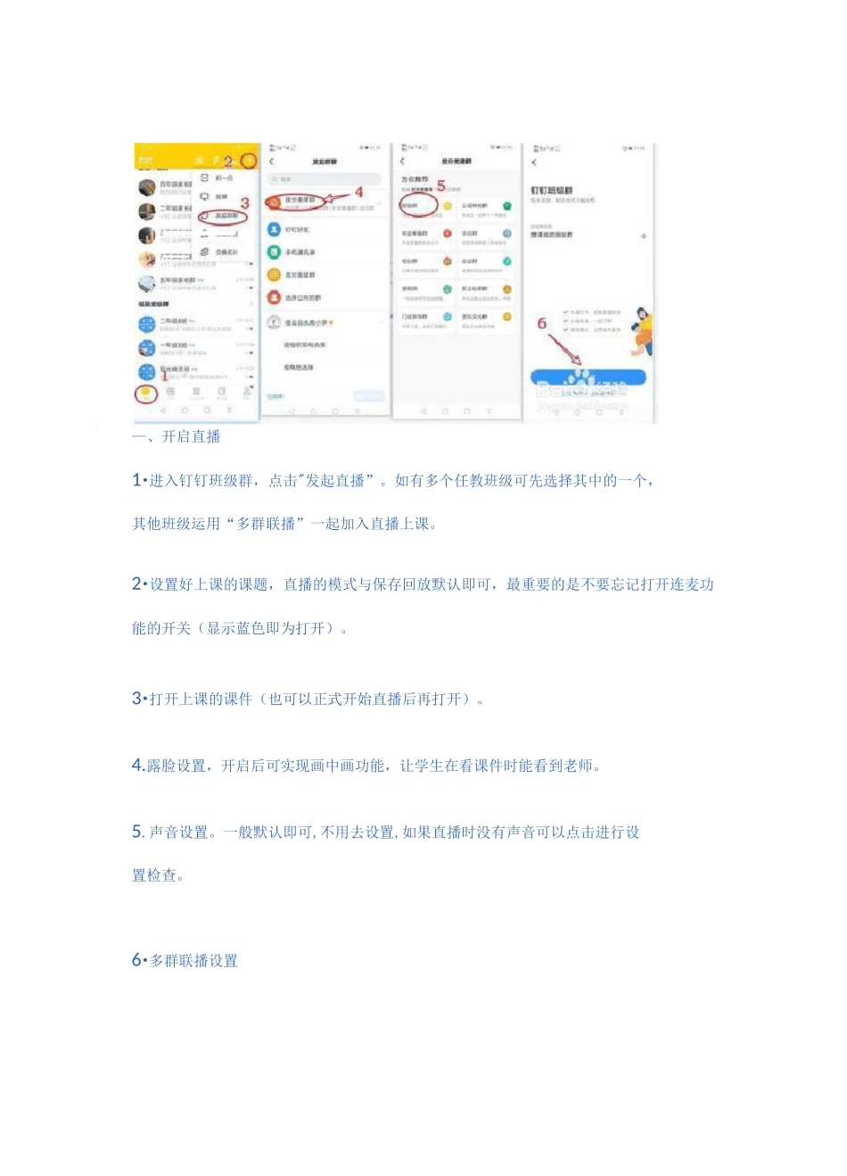 直播教学经验_第2页