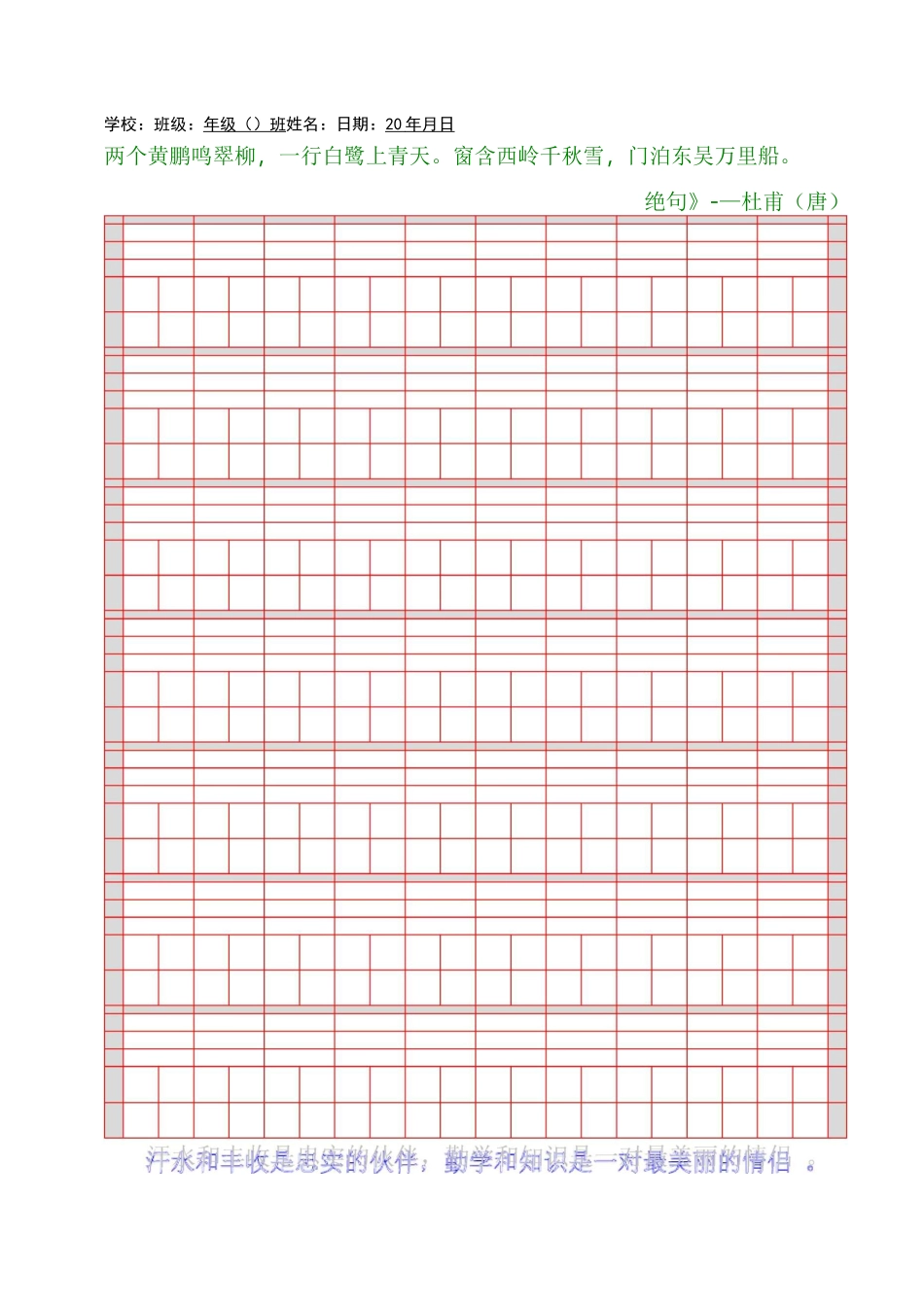 拼音田字格本打印版_第1页