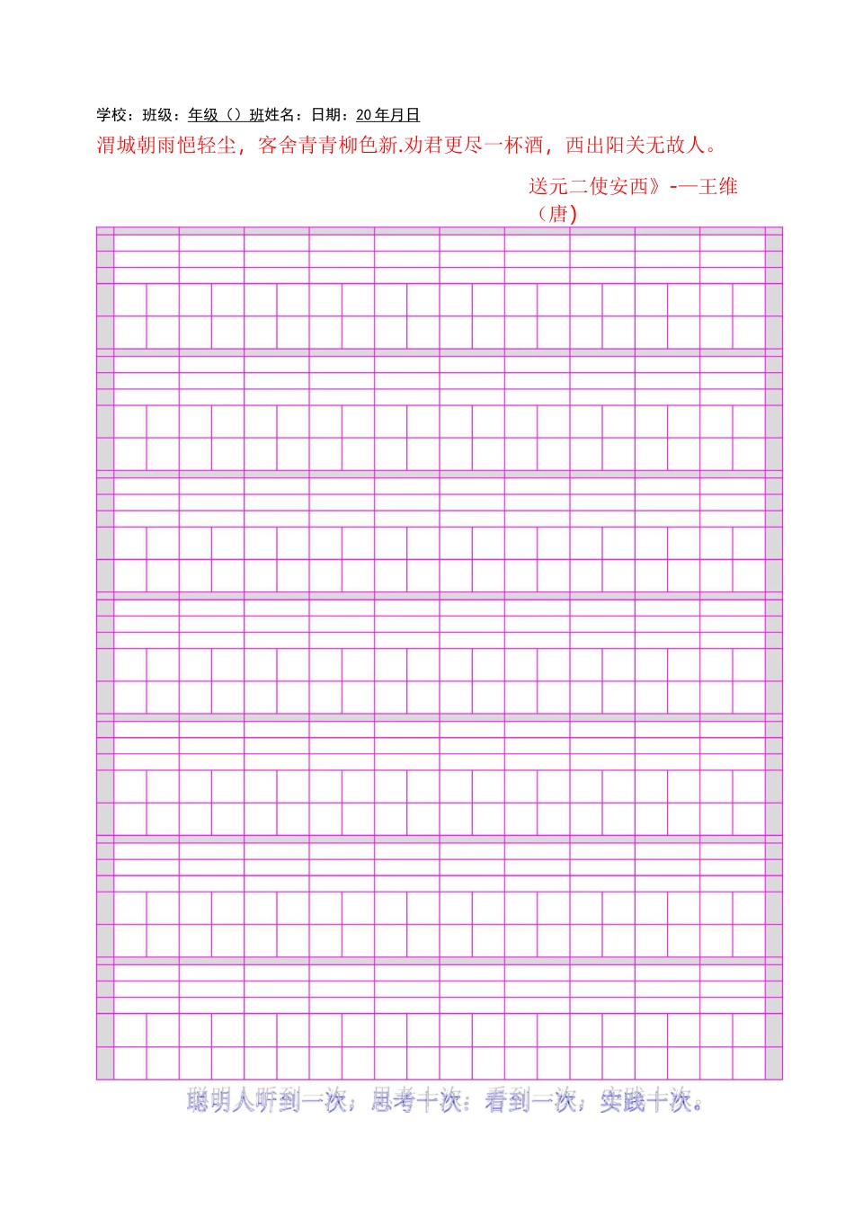 拼音田字格本打印版_第3页