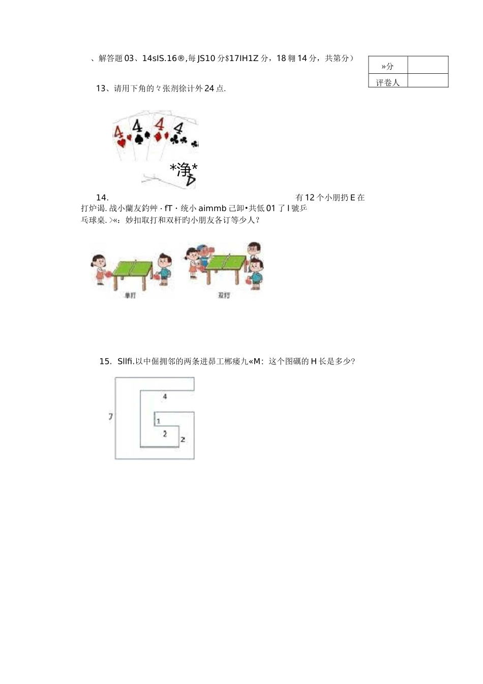 2021海峡两岸数学竞赛二年级复赛试卷ABC三套_第2页