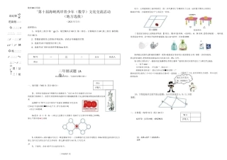 2021海峡两岸数学竞赛二年级复赛试卷ABC三套