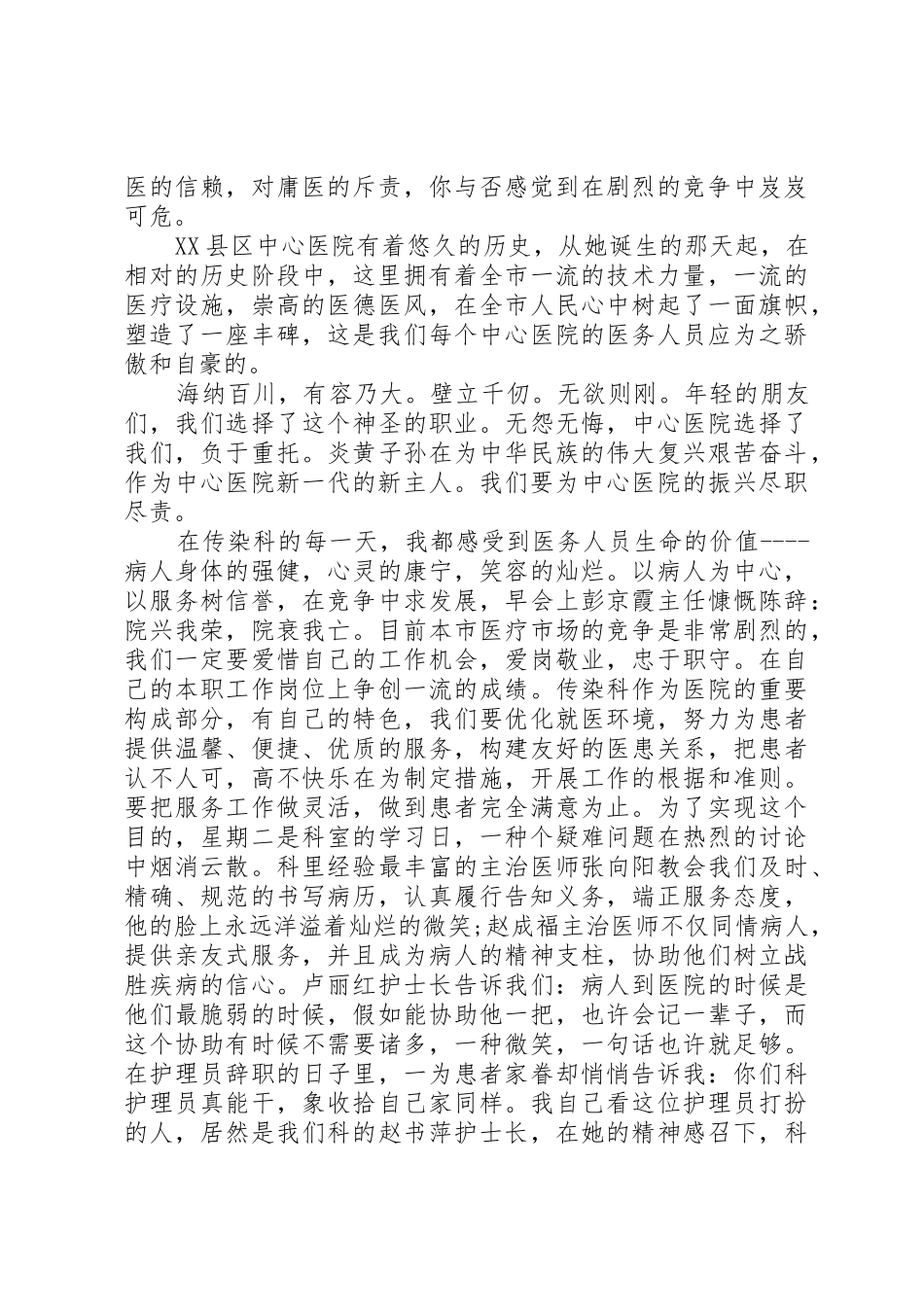 2025年庆七一建党节演讲稿范文合集_第3页