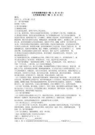 2025年小升初语数外1月15日