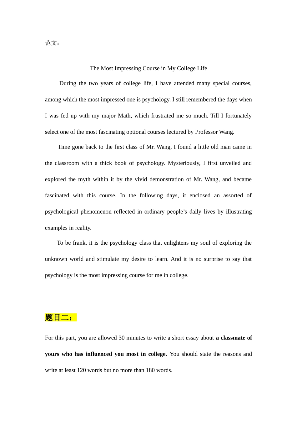 2025年12月全国大学英语四级考试作文真题及参考答案_第2页