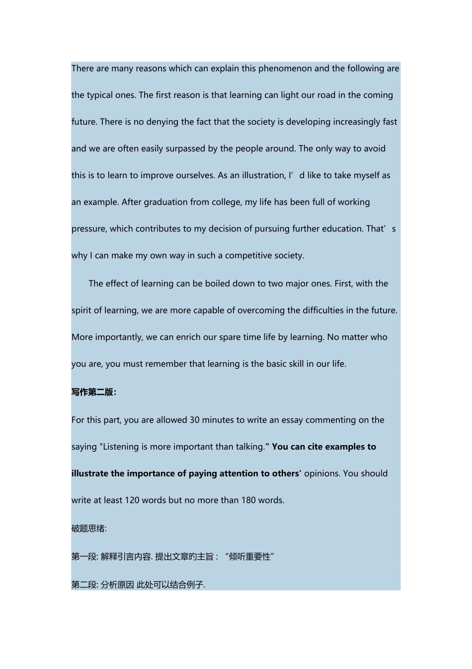 2025年12月四级考试真题答案_第2页