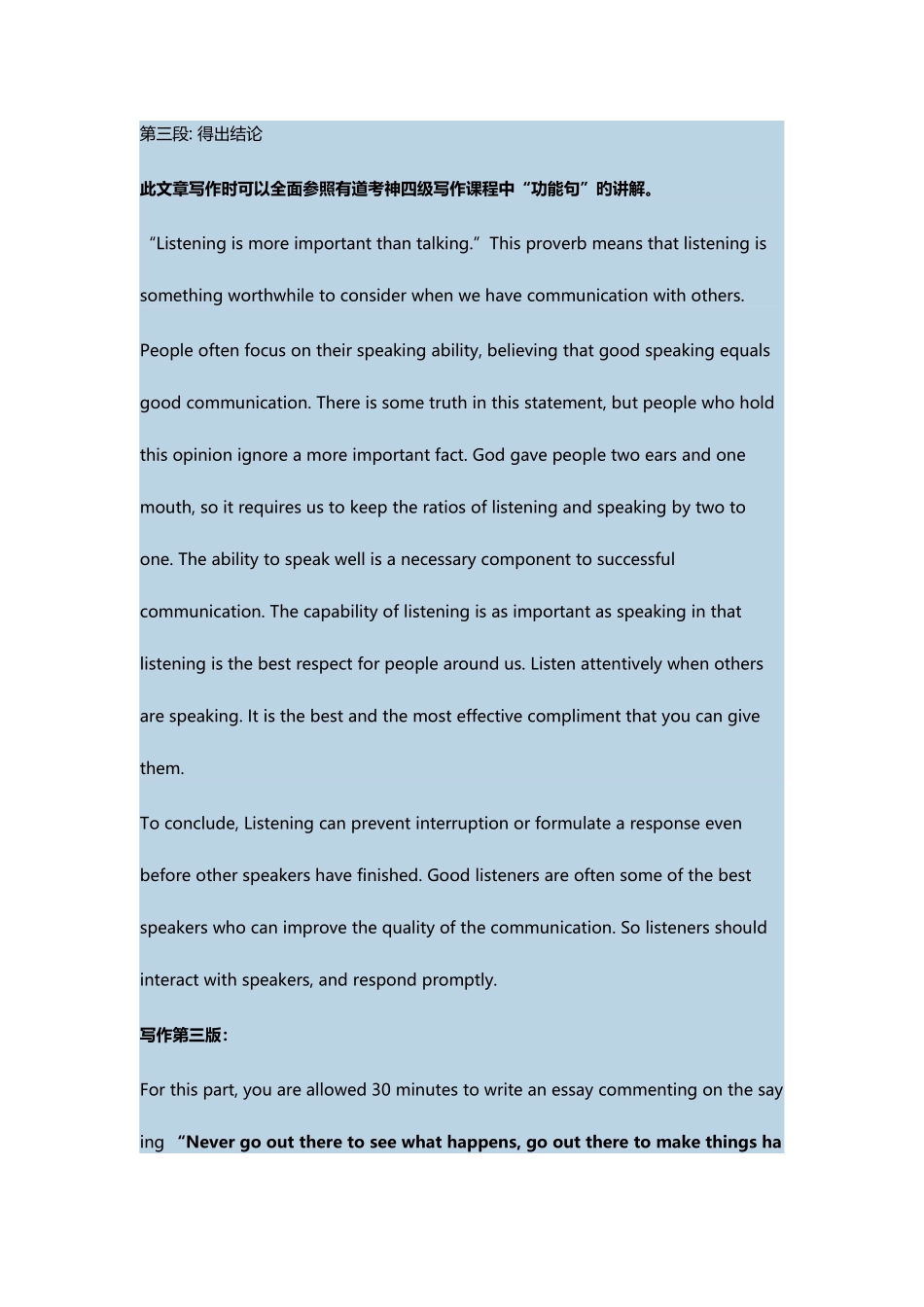 2025年12月四级考试真题答案_第3页