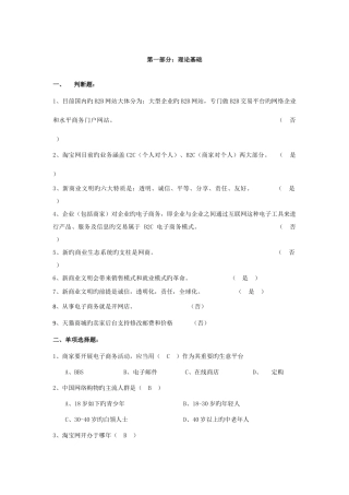 2025年阿里巴巴认证考试整理版