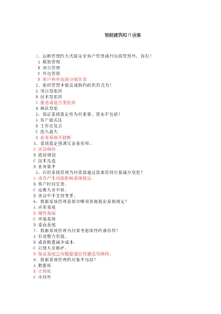 2025年项目管理继续教育答案