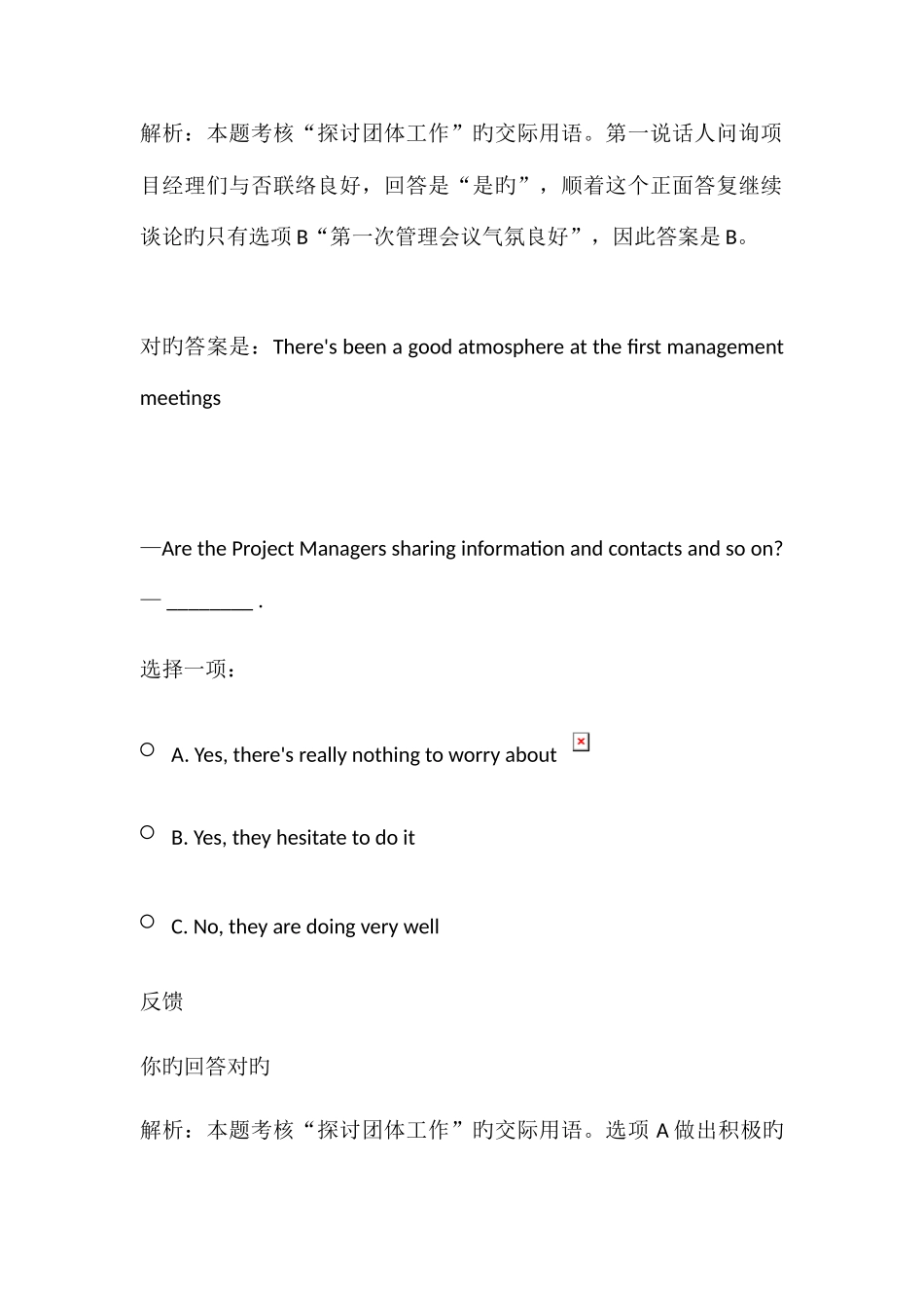 2025年《商务英语4》形成性考核自测_第2页