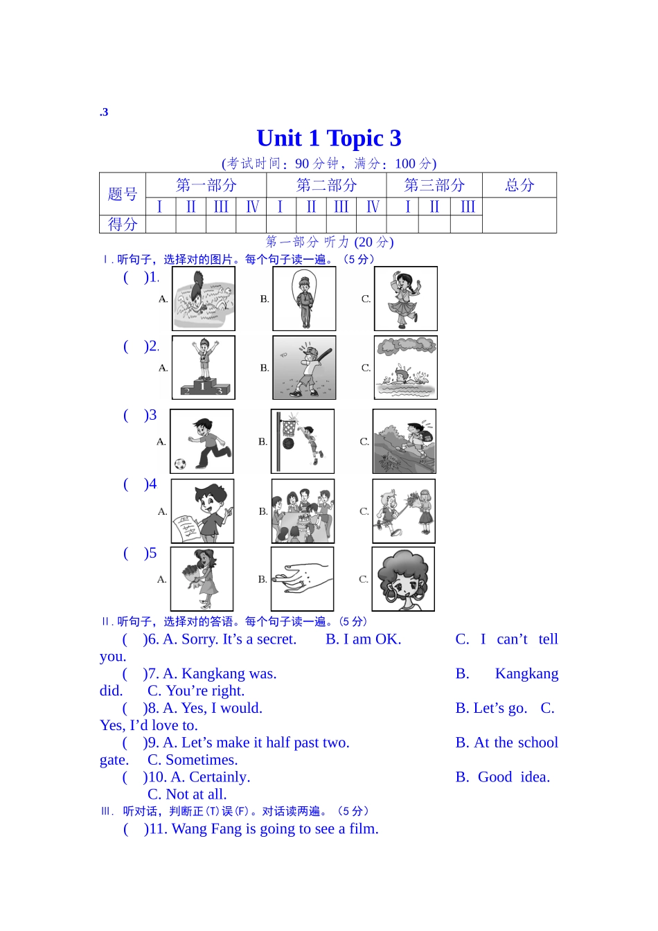 2025年七年级英语上册单元知识点检测_第1页