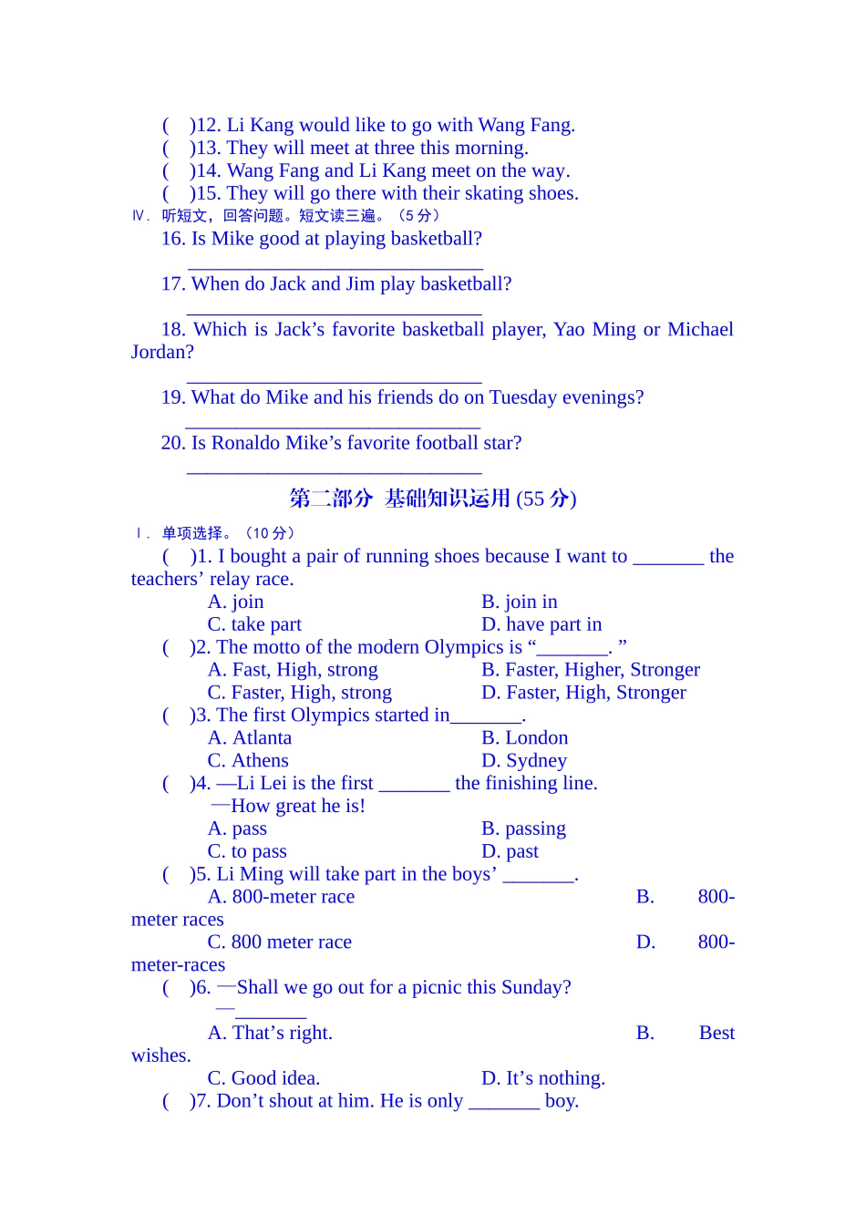 2025年七年级英语上册单元知识点检测_第2页