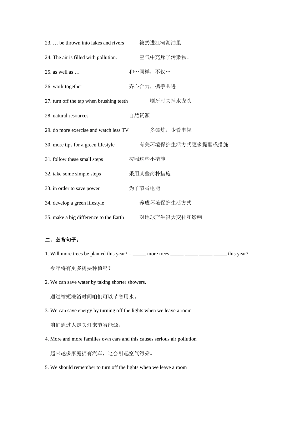 2025年8BUnit8单元复习归纳_第2页