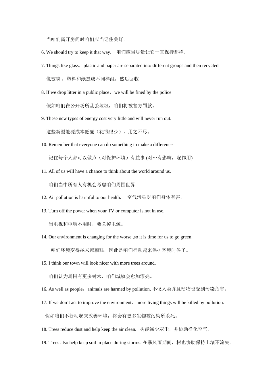 2025年8BUnit8单元复习归纳_第3页