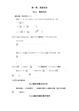 2025年随机过程知识点