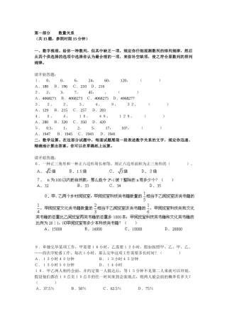 2025年农行笔试练习