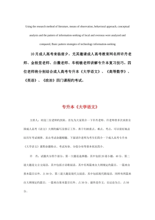 2025年高定价成人高考来临前夕