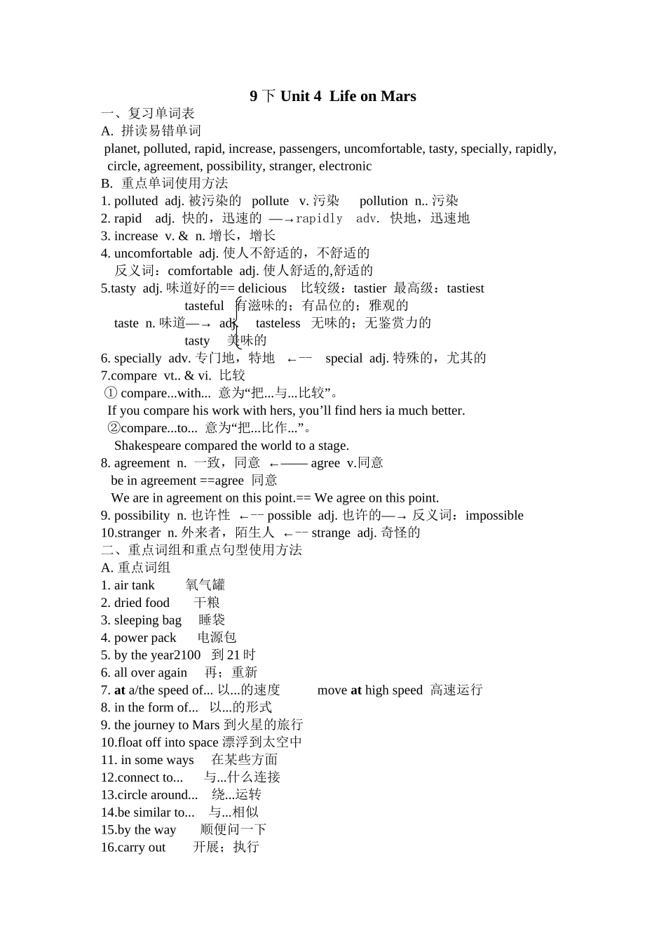 2025年牛津英语9下知识点unit4说课讲解_第2页