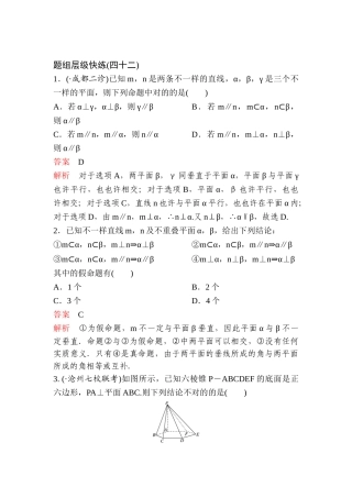 2025年高考理科数学知识点题组训练题