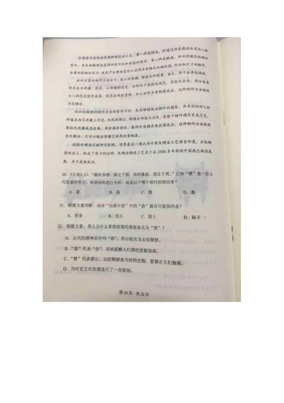 2025年郑州6月30日小升初真题_第1页