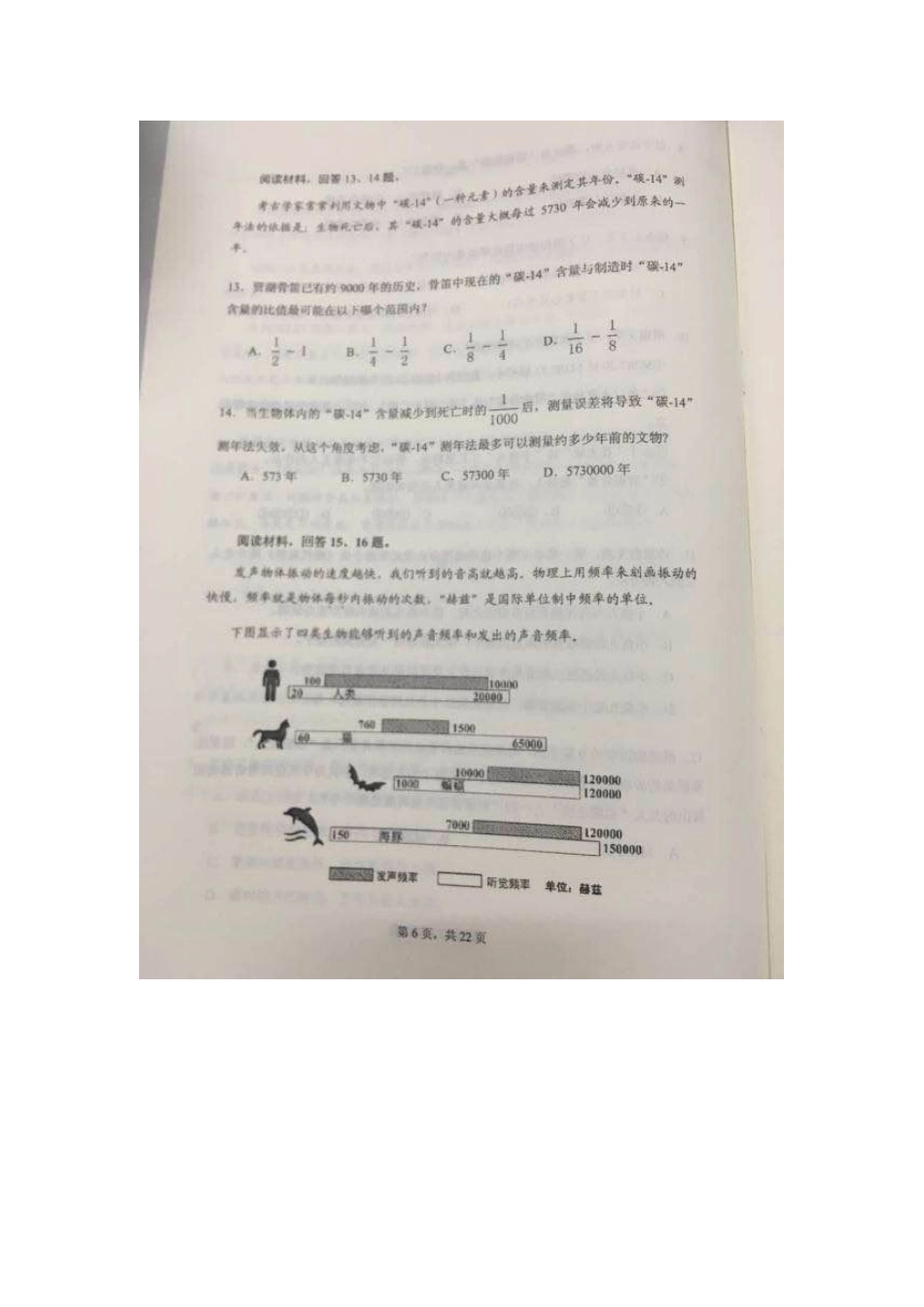 2025年郑州6月30日小升初真题_第2页