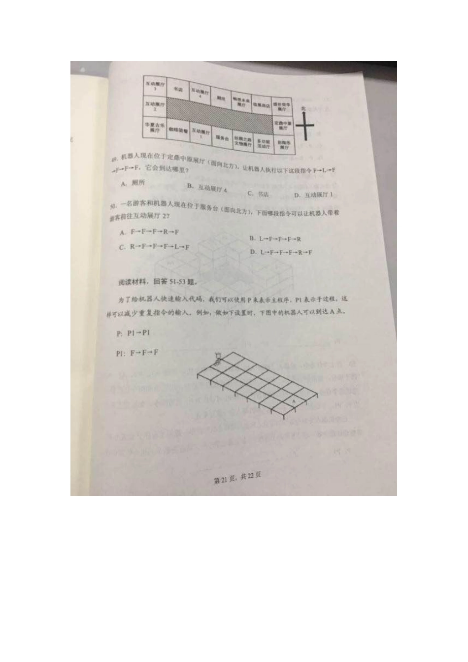 2025年郑州6月30日小升初真题_第3页