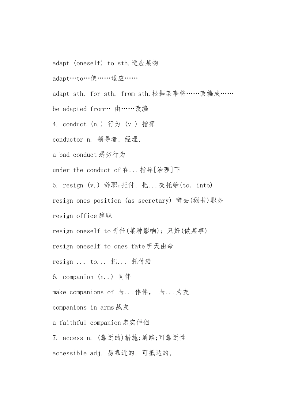 2025年人教版英语高中选修七知识点_第3页