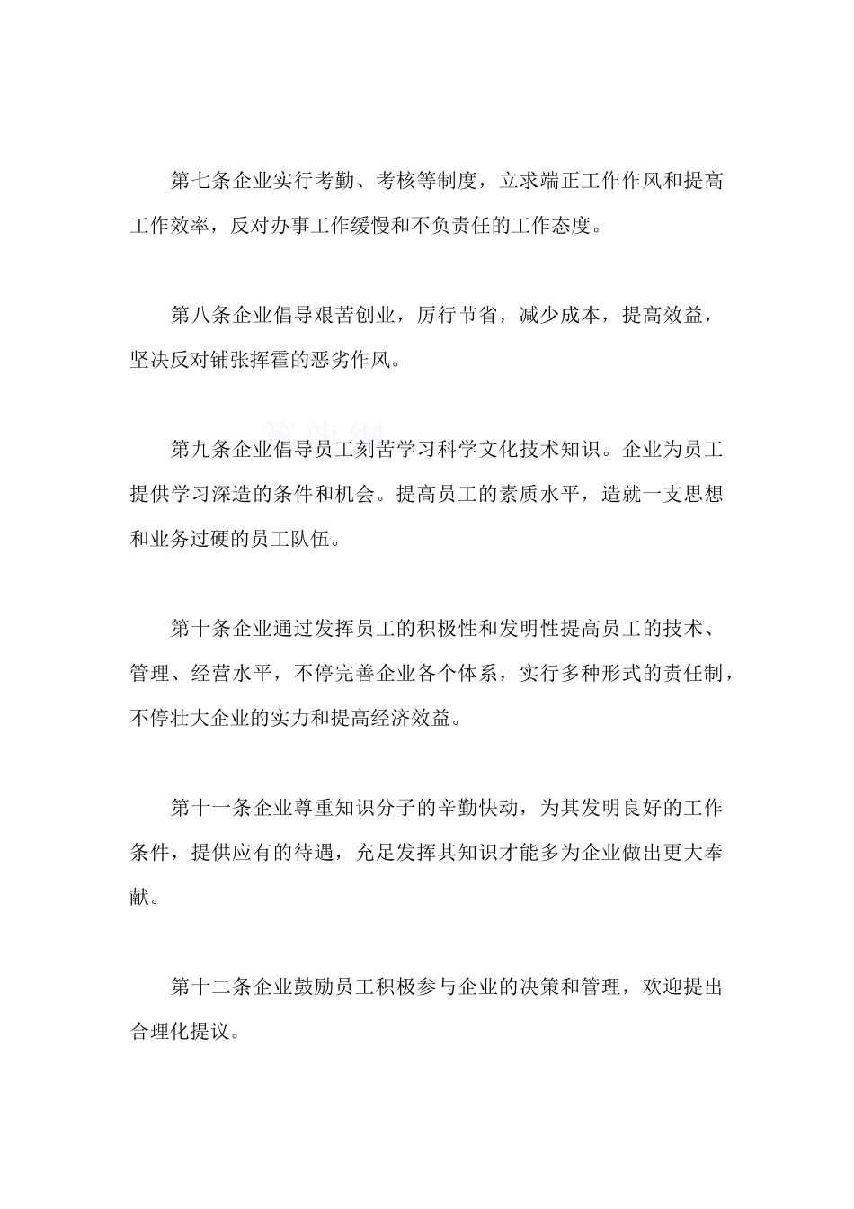 2025年专家解读标杆房企全套管理流程制度解析详解_第3页