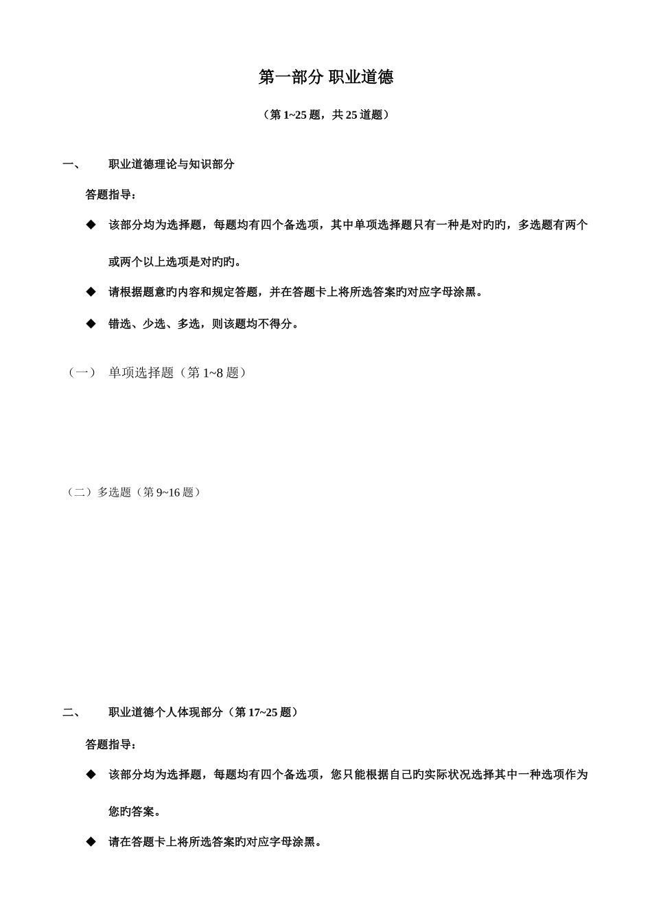2025年四级人力资源管理师考试真题参考答案_第2页