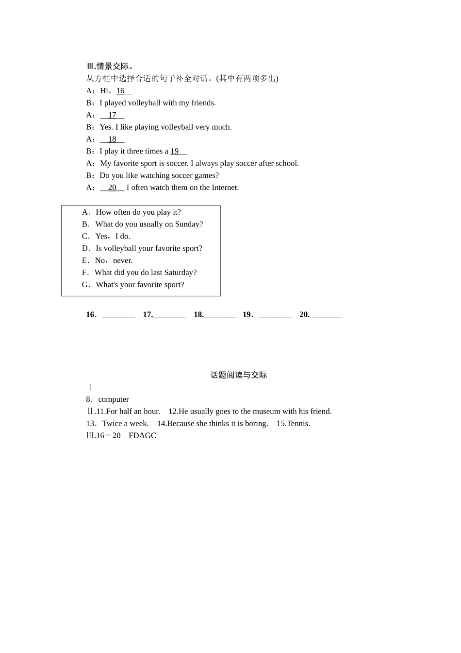 2025年全套人教版八年级英语上册Unit2同步练习题及答案_第2页
