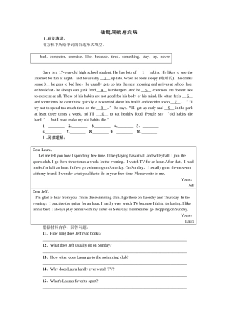 2025年全套人教版八年级英语上册Unit2同步练习题及答案